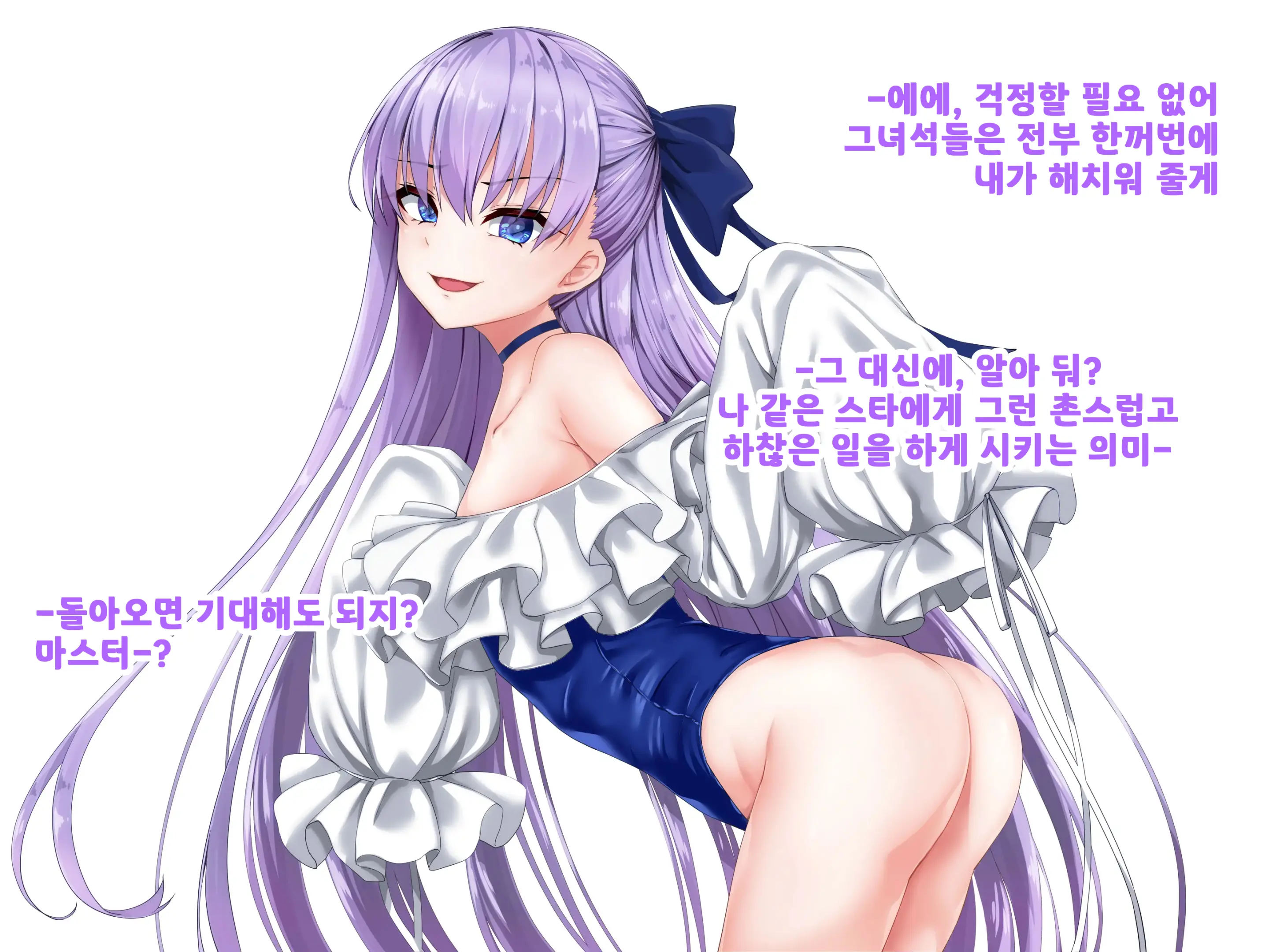 Shinjite Okuridashita Ano Servant Ga Ochiru Made | 믿고 보냈던 그 서번트가 타락할 때까지